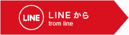 LINEから